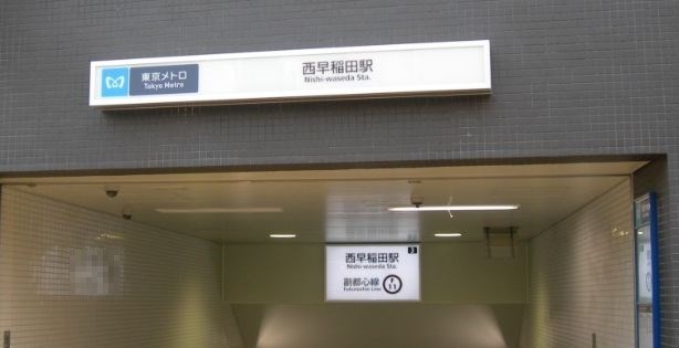 東京都新宿区大久保３丁目 その他