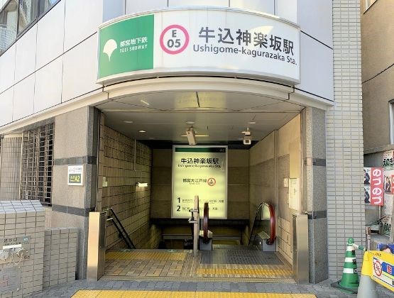 東京都新宿区天神町 その他
