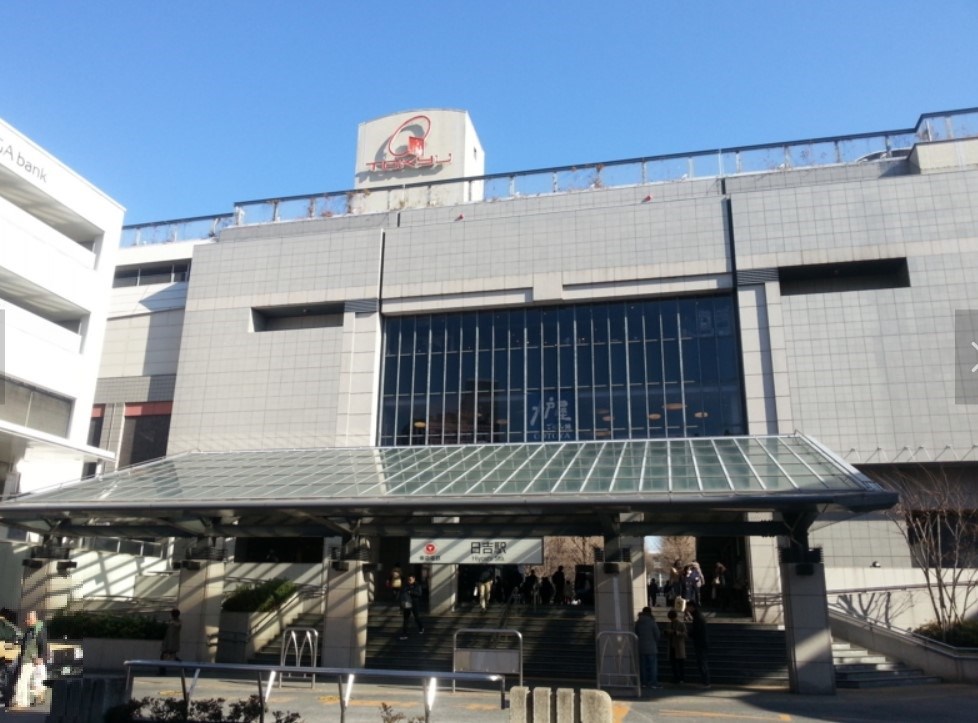 神奈川県横浜市港北区箕輪町１丁目 その他