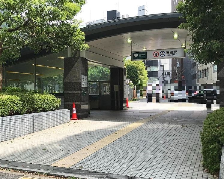 東京都港区三田２丁目 その他