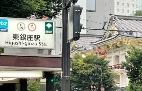 東京都中央区銀座１丁目 その他