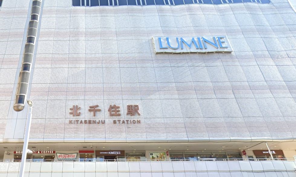 東京都足立区千住仲町 その他