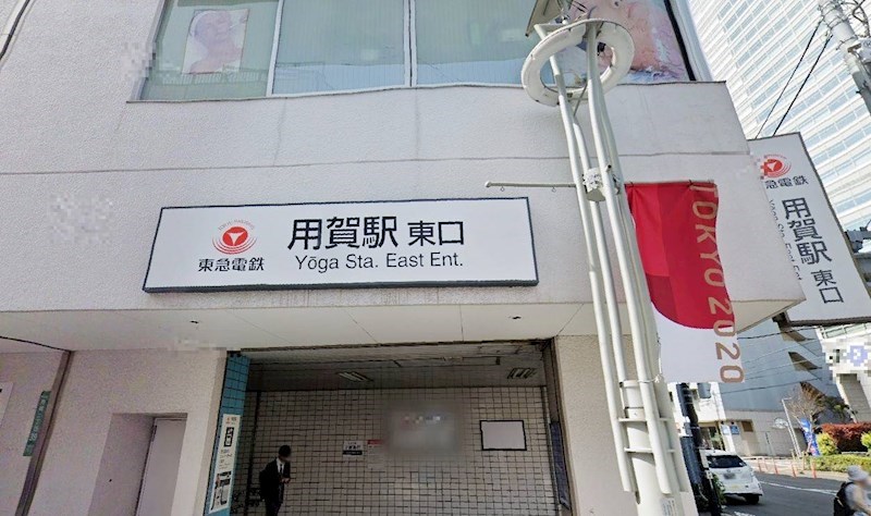 東京都世田谷区中町３丁目 その他