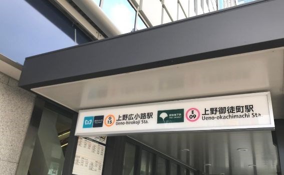 東京都文京区湯島３丁目 その他