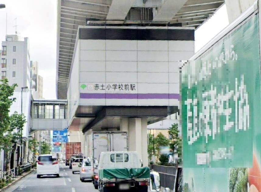 東京都荒川区東尾久１丁目 その他