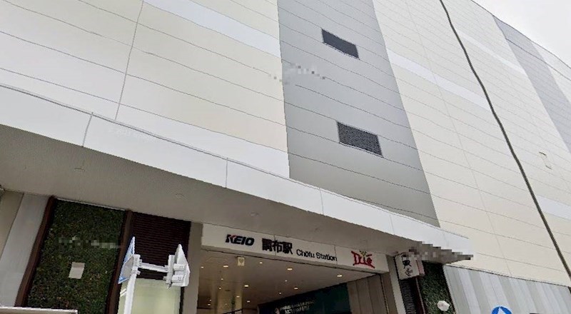 東京都三鷹市大沢４丁目 その他