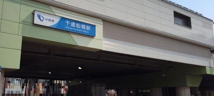 東京都世田谷区桜丘１丁目 その他