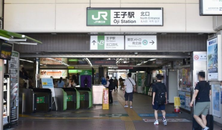 東京都北区王子１丁目 その他
