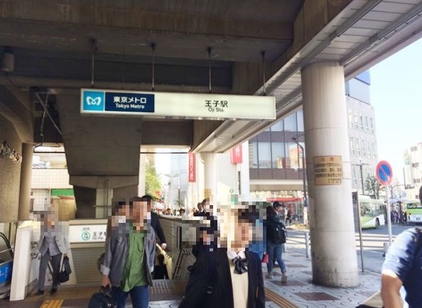 東京都北区王子２丁目 その他