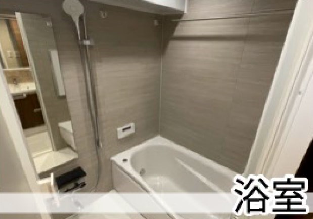 東京都港区三田５丁目 内観写真（浴室）