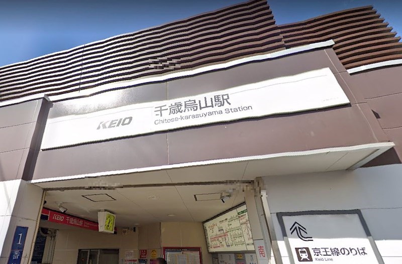 東京都世田谷区北烏山９丁目 その他