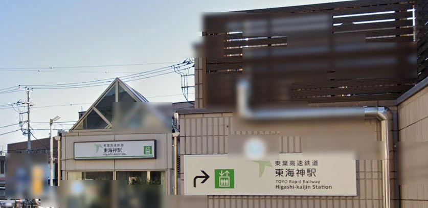 千葉県船橋市夏見１丁目 その他