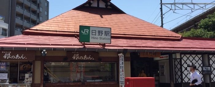 東京都日野市大坂上１丁目 その他