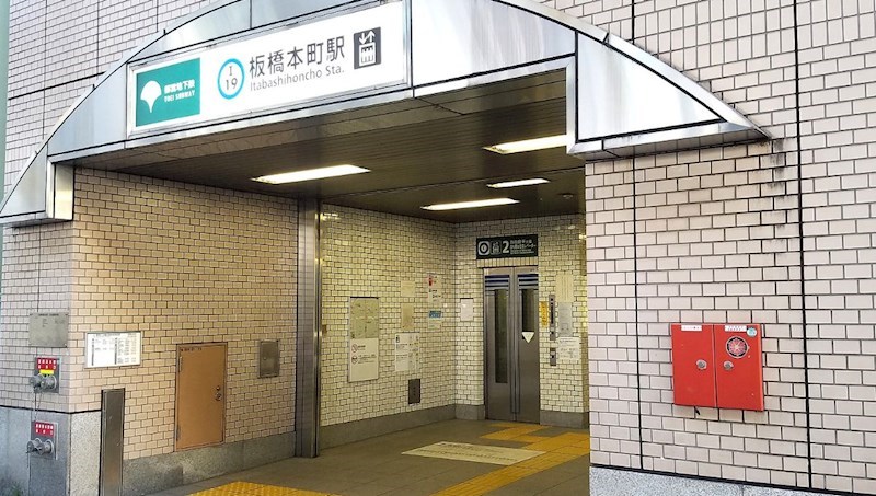 東京都板橋区稲荷台 その他