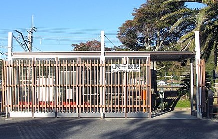 千葉県南房総市千倉町瀬戸 その他