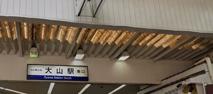 東京都板橋区大山西町 その他
