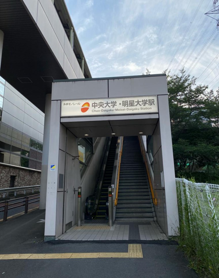 東京都八王子市東中野 その他