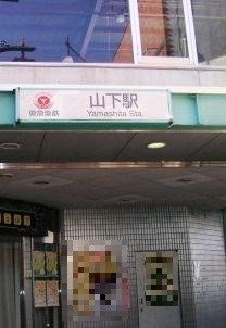 東京都世田谷区赤堤２丁目 その他
