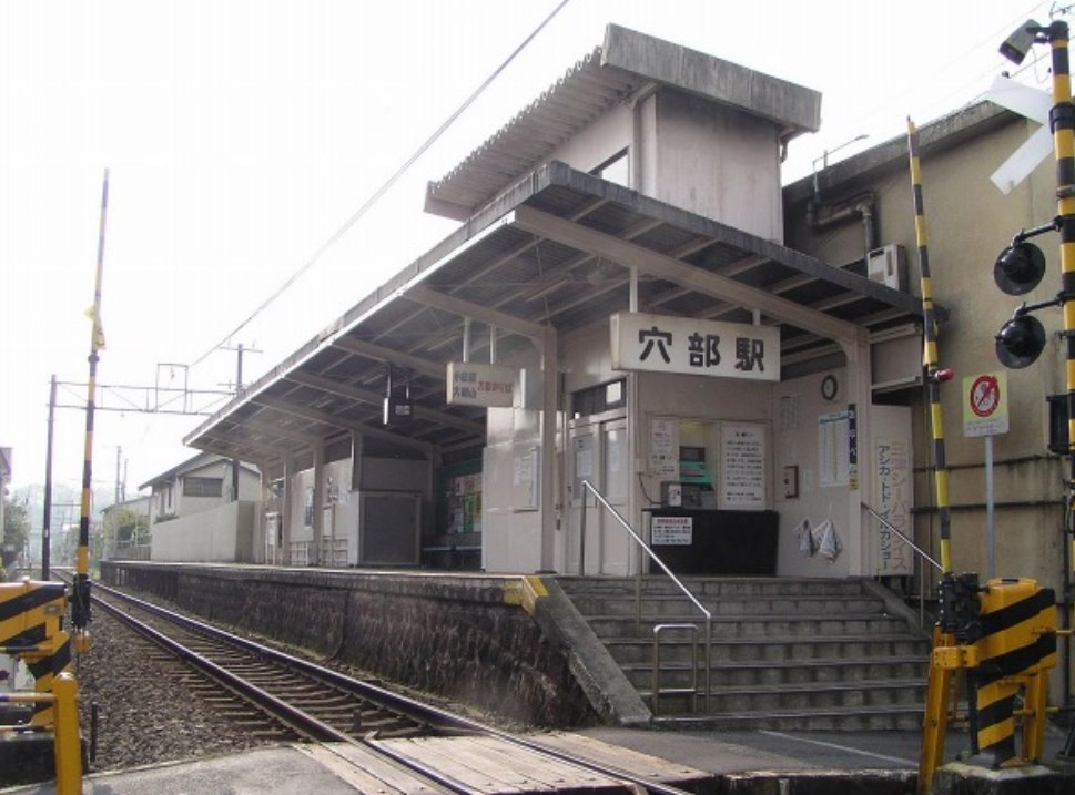 神奈川県小田原市穴部新田 その他
