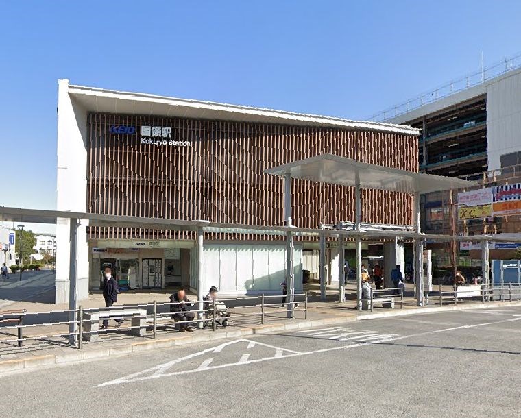 東京都調布市国領町４丁目 その他