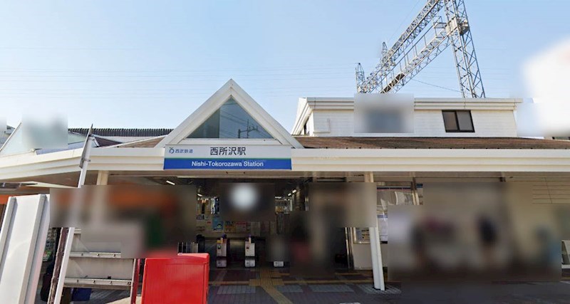 埼玉県所沢市西所沢１丁目 その他