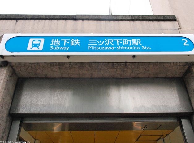 神奈川県横浜市神奈川区六角橋４丁目 その他