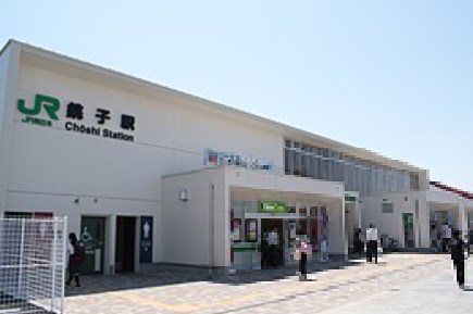 千葉県銚子市三軒町 その他