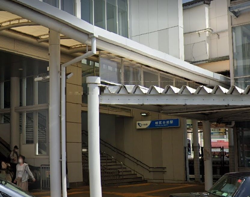 神奈川県座間市相武台１丁目 その他