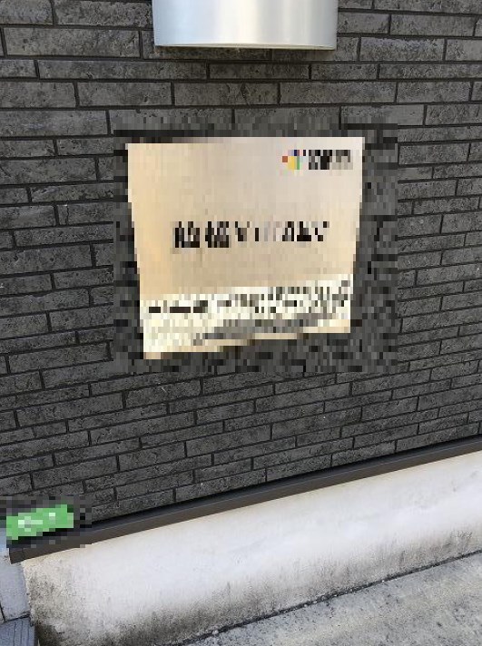 千葉県船橋市宮本６丁目 現地写真