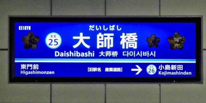 神奈川県川崎市川崎区昭和２丁目 その他