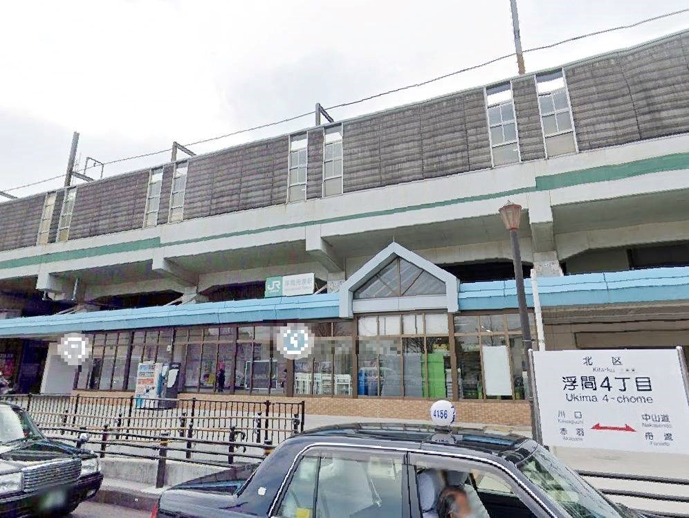 東京都北区浮間２丁目 その他