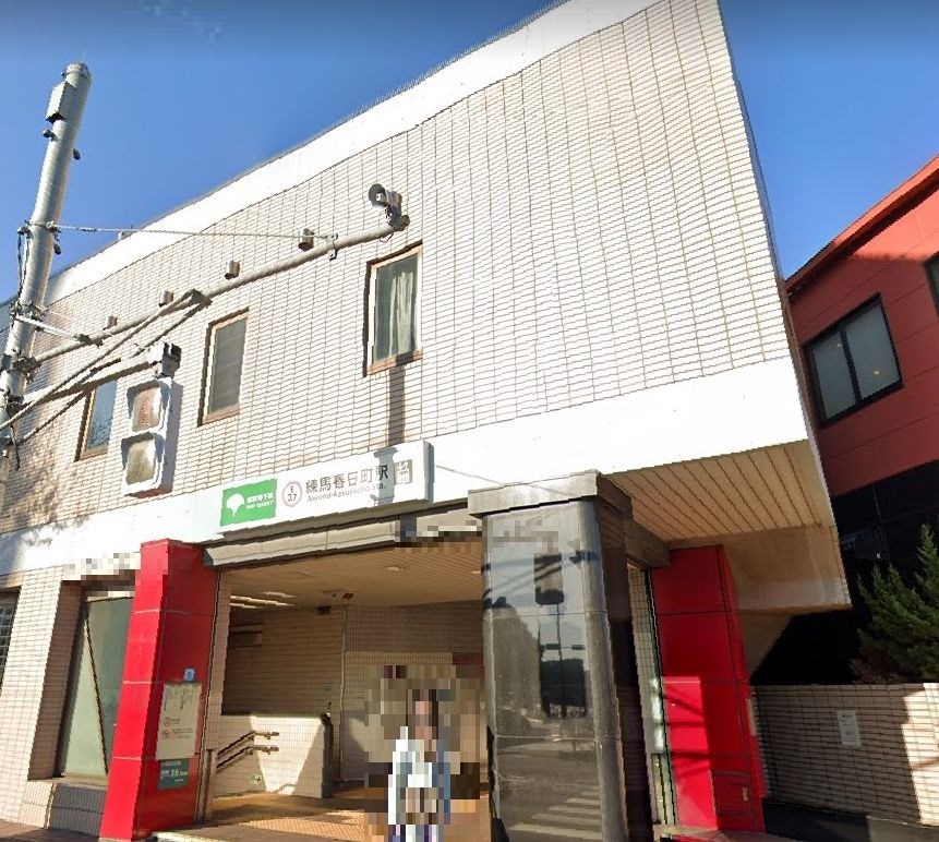 東京都練馬区春日町３丁目 その他