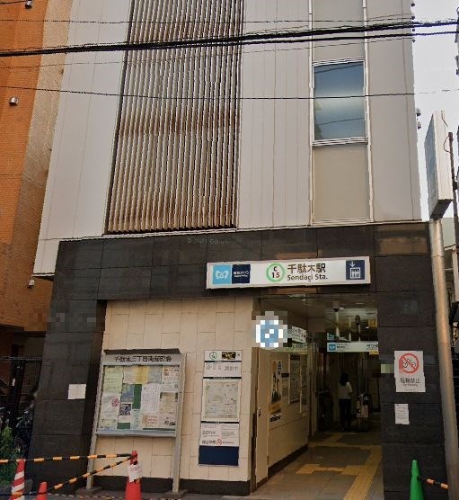 東京都文京区千駄木４丁目 その他