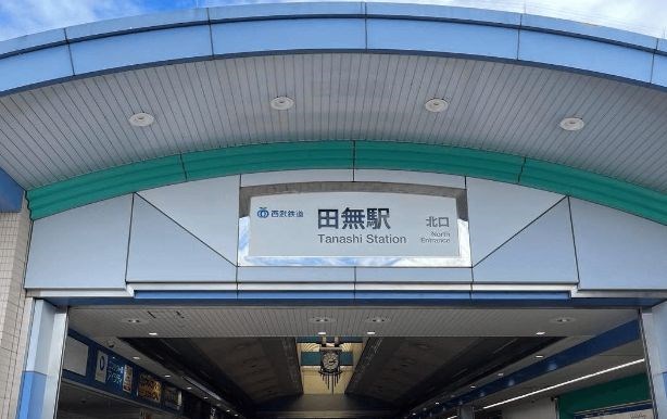 東京都西東京市向台町４丁目 その他