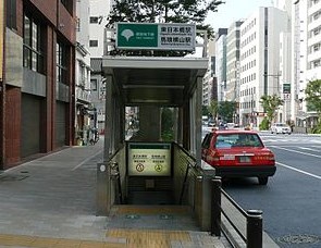 東京都中央区日本橋浜町２丁目 その他