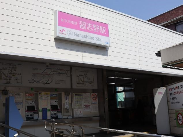 千葉県船橋市習志野台４丁目 その他