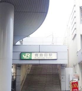 神奈川県川崎市幸区鹿島田１丁目 その他