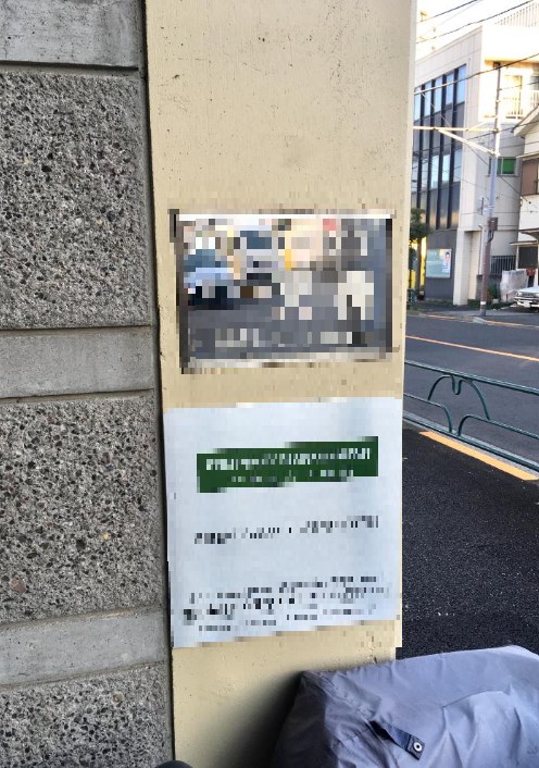 東京都葛飾区奥戸７丁目 現地写真