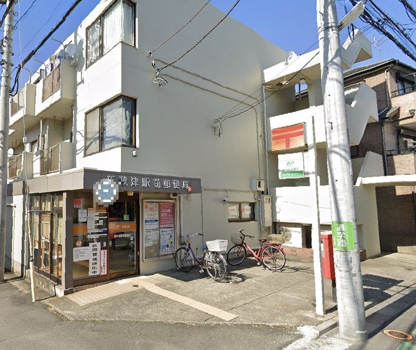 東京都東村山市秋津町５丁目 その他