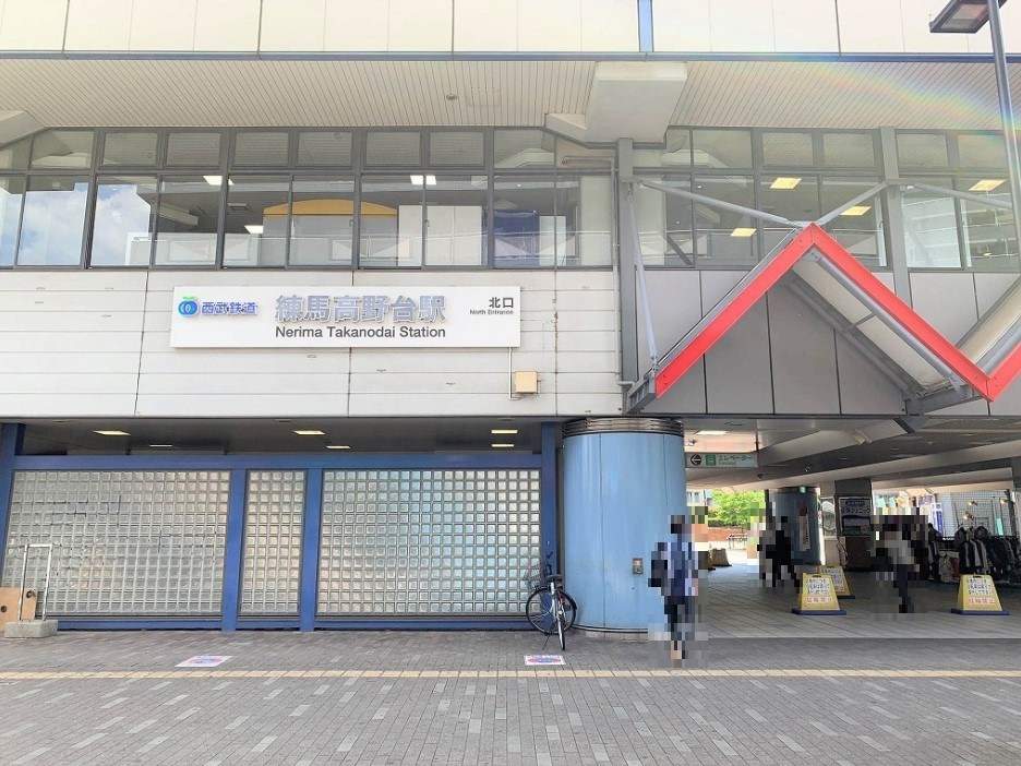 東京都練馬区高野台１丁目 その他