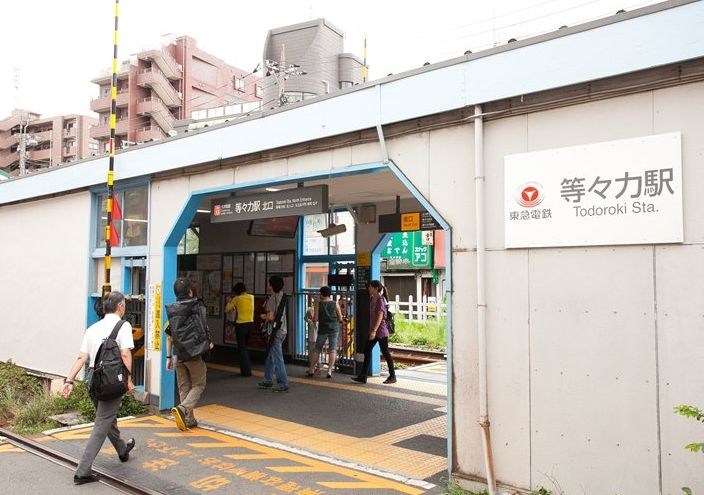 東京都世田谷区深沢５丁目 その他