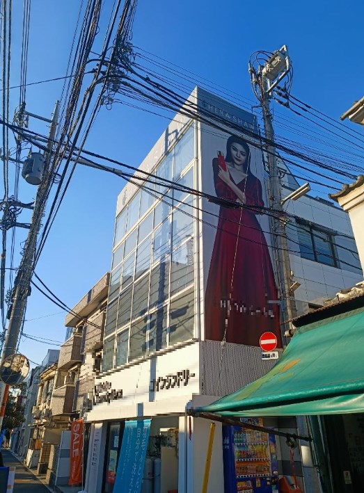 東京都中野区上高田１丁目 現地写真