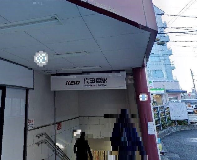 東京都杉並区方南１丁目 その他