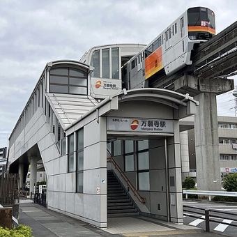 東京都日野市万願寺４丁目 その他