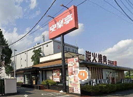 東京都立川市栄町３丁目 その他