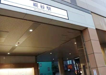 東京都大田区西糀谷４丁目 その他