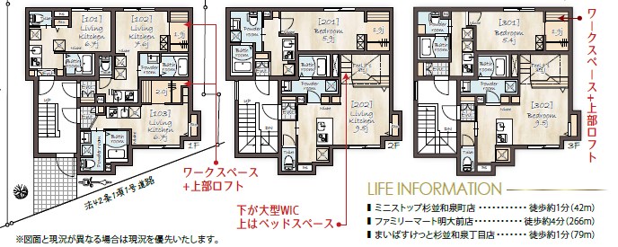 東京都杉並区和泉２丁目 間取図・土地図