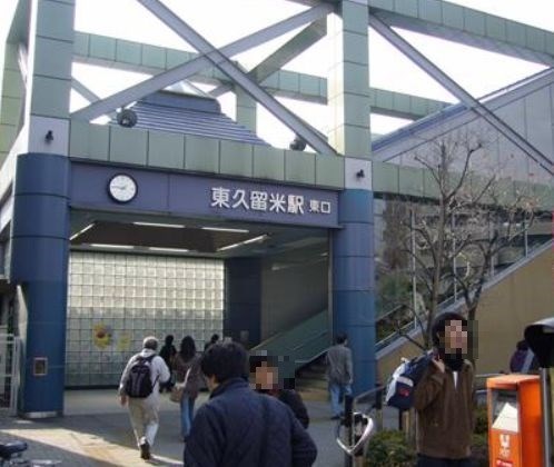 東京都東久留米市本町１丁目 その他