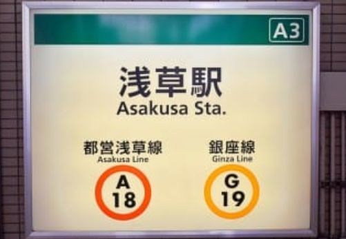 東京都台東区今戸２丁目 その他