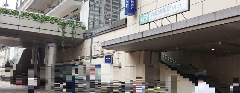 埼玉県さいたま市南区内谷４丁目 その他